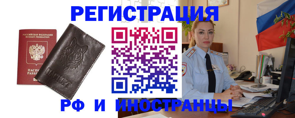 прописка в Ставропольском крае