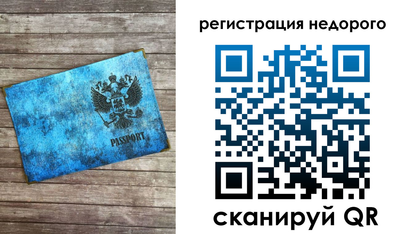 прописка в квартире в Ставропольском крае