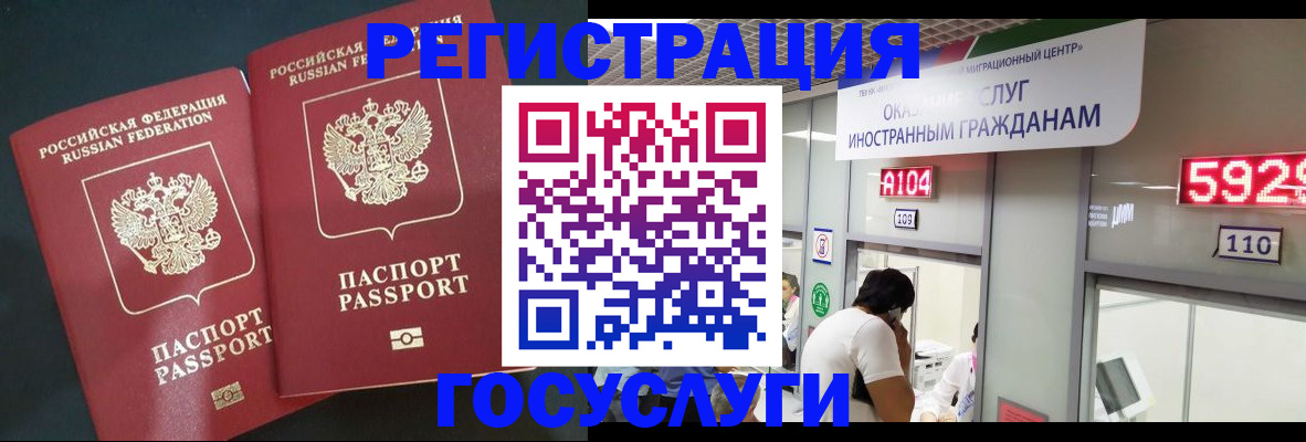 временная регистрация купить в Ставропольском крае