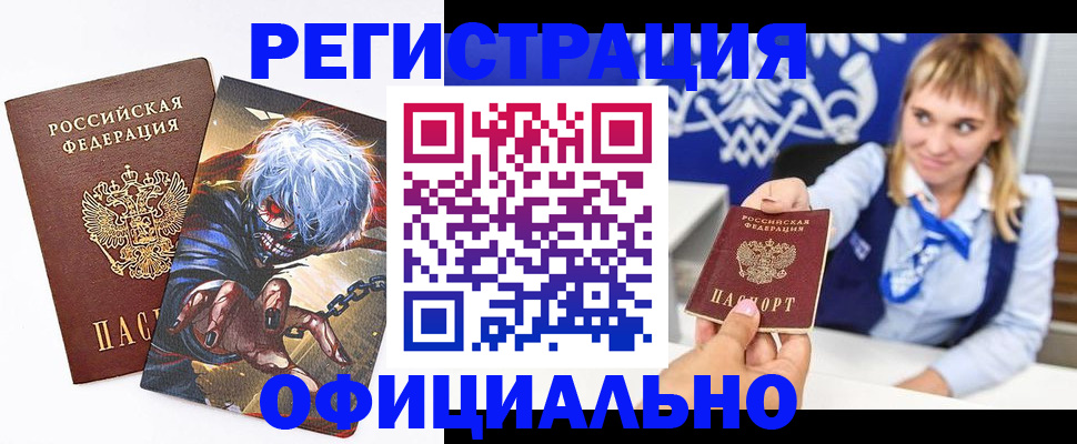 прописка в квартире в Ставропольском крае