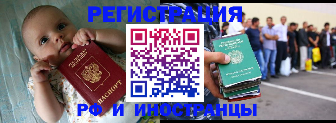 прописка в квартире в Ставропольском крае