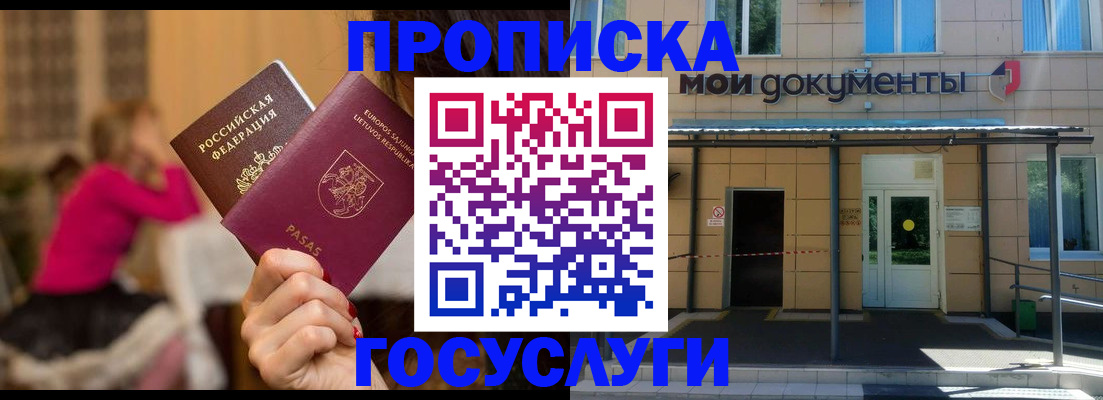 временная регистрация гарантия в Ставропольском крае
