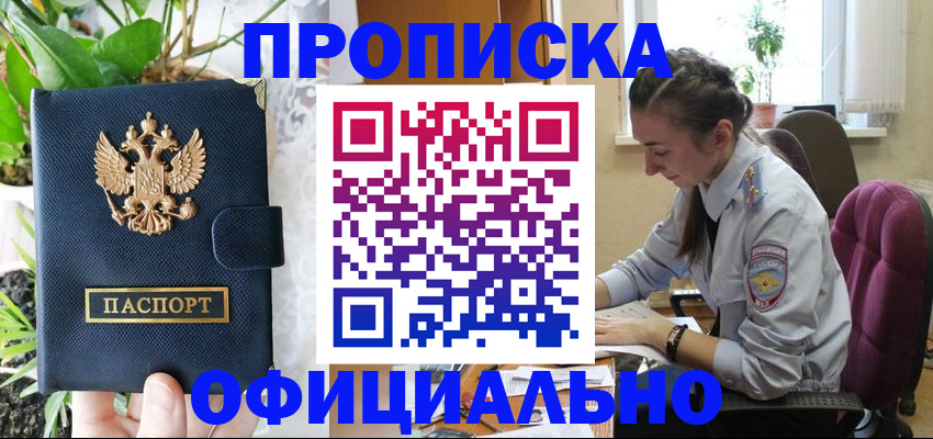 прописка для школы в Ставропольском крае
