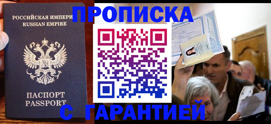 где прописаться в Ставропольском крае