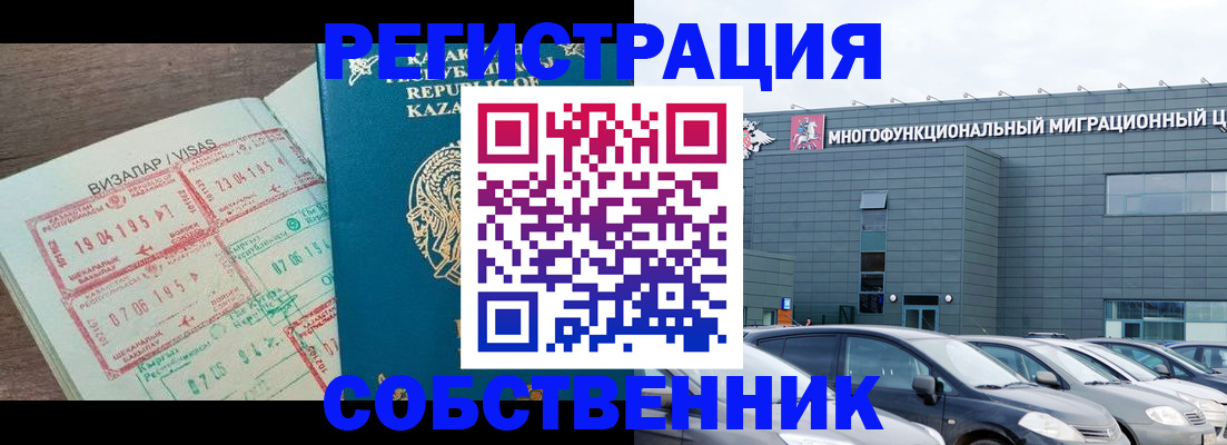 где прописаться в Ставропольском крае