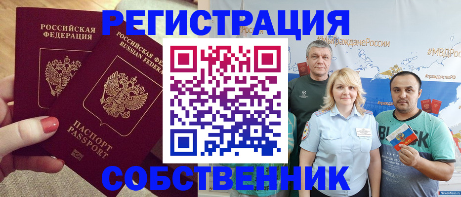 прописка ребенка в Ставропольском крае